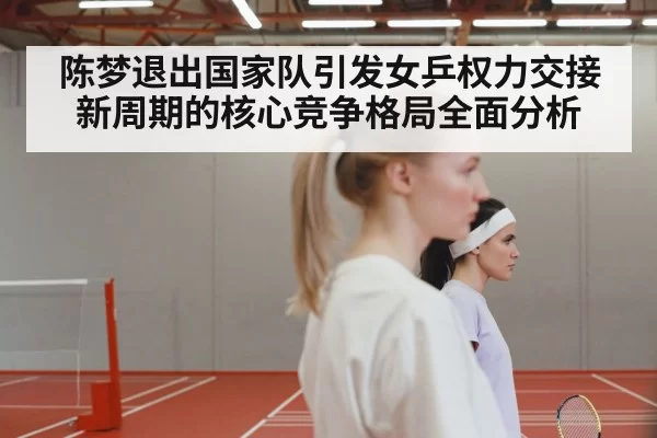 Chinese women table tennis team