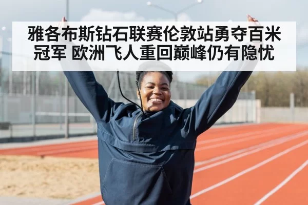 athlete celebrating victory