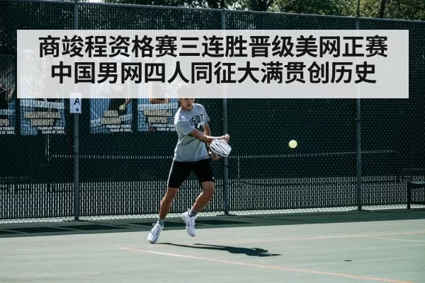 tennis match action