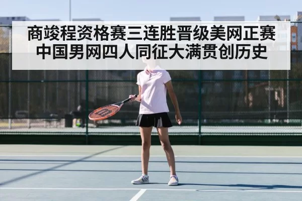 chinese tennis players