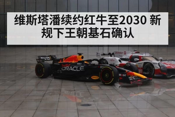 Red Bull Formula 1 car 2026