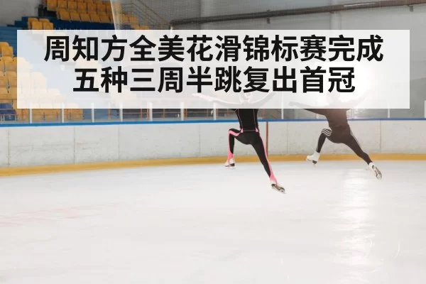ice skater jumping