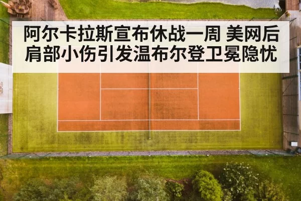 grass tennis court