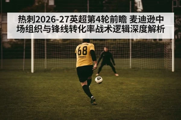 football striker shooting goal