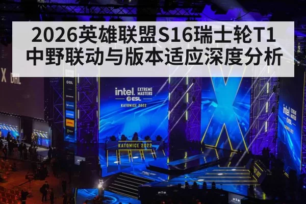 esports tournament stage arena